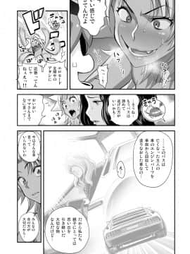 [たまつやだ(画)&nbsp;&nbsp;さとうきみあつ(作)][えなじぃキョーカ!! ～爆乳[JK。ガチ責め発情中! ～超ピンチ! とンだエロバス大疾走! 全裸乗車でヌキつ抜かれつ!]_09