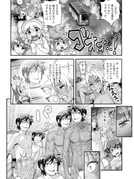 [たまつやだ(画)&nbsp;&nbsp;さとうきみあつ(作)][えなじぃキョーカ!! ～爆乳[JK。ガチ責め発情中! ～超ピンチ! とンだエロバス大疾走! 全裸乗車でヌキつ抜かれつ!]_12