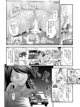 [たまつやだ(画)&nbsp;&nbsp;さとうきみあつ(作)][えなじぃキョーカ!! ～爆乳[JK。ガチ責め発情中! ～超ピンチ! とンだエロバス大疾走! 全裸乗車でヌキつ抜かれつ!]_18