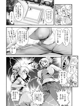 [まつやだ(画)&nbsp;&nbsp;さとうきみあつ(作)][えなじぃキョーカ!! ～爆乳JK。ガチ責め発情中!～EX02頂上エロレス「レオナVsシェリー」! 即尺フレッシュダーティ乱舞!!]_04