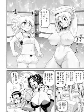 [まつやだ(画)&nbsp;&nbsp;さとうきみあつ(作)][えなじぃキョーカ!! ～爆乳JK。ガチ責め発情中!～EX02頂上エロレス「レオナVsシェリー」! 即尺フレッシュダーティ乱舞!!]_06