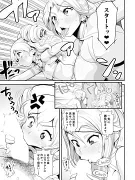 [まつやだ(画)&nbsp;&nbsp;さとうきみあつ(作)][えなじぃキョーカ!! ～爆乳JK。ガチ責め発情中!～EX02頂上エロレス「レオナVsシェリー」! 即尺フレッシュダーティ乱舞!!]_07