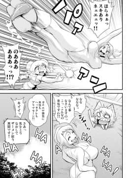 [まつやだ(画)&nbsp;&nbsp;さとうきみあつ(作)][えなじぃキョーカ!! ～爆乳JK。ガチ責め発情中!～EX02頂上エロレス「レオナVsシェリー」! 即尺フレッシュダーティ乱舞!!]_09
