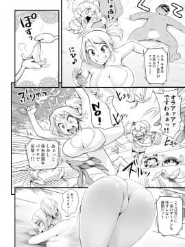 [まつやだ(画)&nbsp;&nbsp;さとうきみあつ(作)][えなじぃキョーカ!! ～爆乳JK。ガチ責め発情中!～EX02頂上エロレス「レオナVsシェリー」! 即尺フレッシュダーティ乱舞!!]_10
