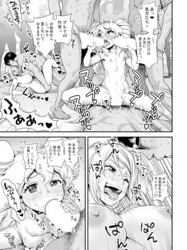 [まつやだ(画)&nbsp;&nbsp;さとうきみあつ(作)][えなじぃキョーカ!! ～爆乳JK。ガチ責め発情中!～EX02頂上エロレス「レオナVsシェリー」! 即尺フレッシュダーティ乱舞!!]_15