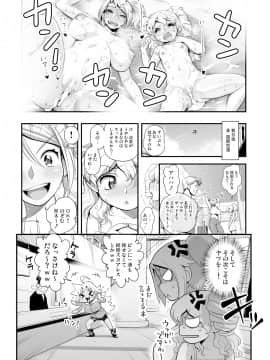 [まつやだ(画)&nbsp;&nbsp;さとうきみあつ(作)][えなじぃキョーカ!! ～爆乳JK。ガチ責め発情中!～EX02頂上エロレス「レオナVsシェリー」! 即尺フレッシュダーティ乱舞!!]_18