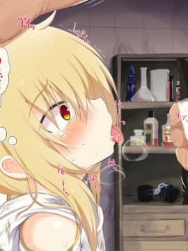 魔法少女アイリ～生意気泥棒娘にお仕置き☆～_050_049