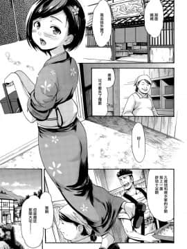 [無邪気漢化組][いーむす·アキ] 肉宴の館 (コミックゼロス #31)_03