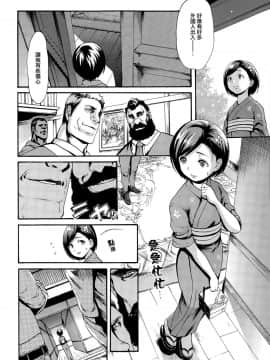 [無邪気漢化組][いーむす·アキ] 肉宴の館 (コミックゼロス #31)_04