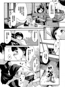 [無邪気漢化組][いーむす·アキ] 肉宴の館 (コミックゼロス #31)_06