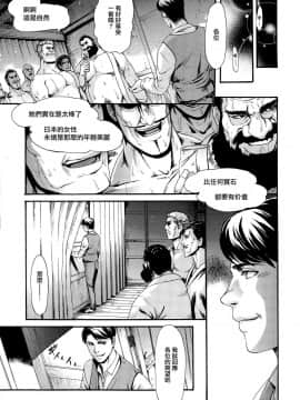 [無邪気漢化組][いーむす·アキ] 肉宴の館 (コミックゼロス #31)_31