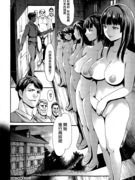 [無邪気漢化組][いーむす·アキ] 肉宴の館 (コミックゼロス #31)_32