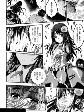 [アンソロジー] 別冊コミックアンリアル 人間牧場編 Vol.1_59