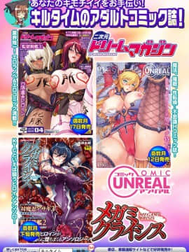 [アンソロジー] 別冊コミックアンリアル 人間牧場編 Vol.3_89