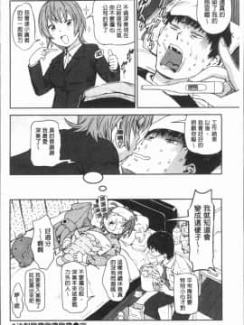 [4K漢化組][こんちき] 好きスタイル_176