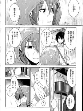 [三郷なな] アマヤドリ_002