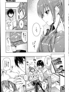 [三郷なな] アマヤドリ_003