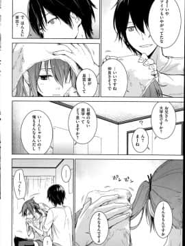 [三郷なな] アマヤドリ_004