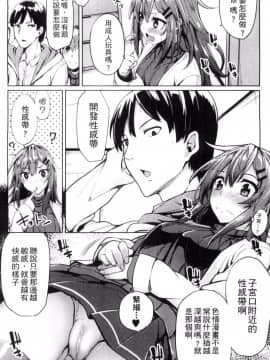 [もけ太] 超爽性愛的做法_004