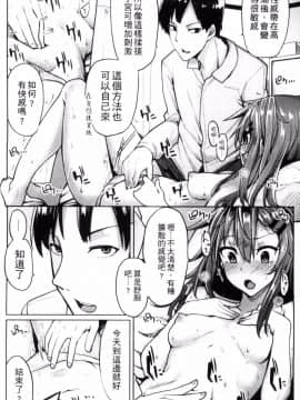 [もけ太] 超爽性愛的做法_010