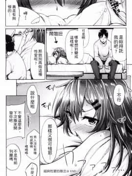 [もけ太] 超爽性愛的做法_026