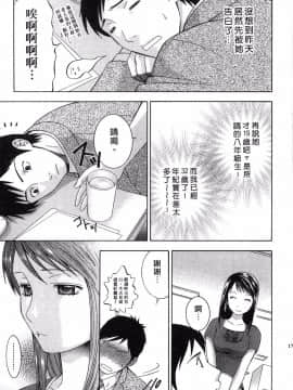 [ヒヤマシュリ] H的她_003