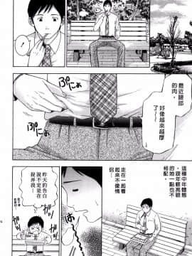 [ヒヤマシュリ] H的她_004