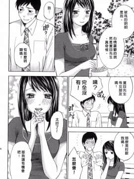 [ヒヤマシュリ] H的她_006