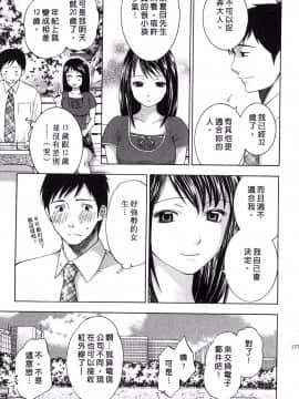 [ヒヤマシュリ] H的她_007