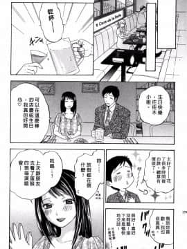 [ヒヤマシュリ] H的她_009