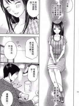 [ヒヤマシュリ] H的她_011