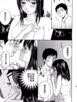 [ヒヤマシュリ] H的她_013