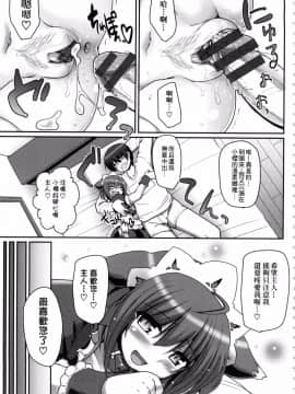 [荒岸来歩] 笨笨犬女僕的教育方式_033