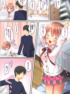 (C94) [あろまてらす (しばいぬにき)] 俺の彼女は小悪魔ココアさん。2 (ご注文はうさぎですか？)_004