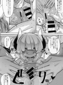 (C94) [D-Baird (Beなんとか)] ファンとオフパコしてしまった 自宅凸され編 (オリジナル)__019