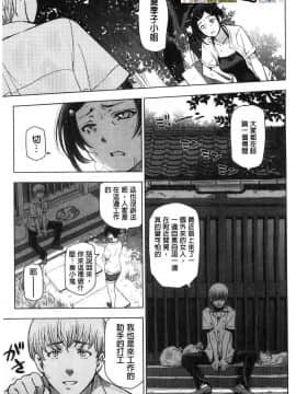 [風的工房][瀬奈陽太郎] 夏汁～汗にまみれてぐっちゃぐちゃ～_007