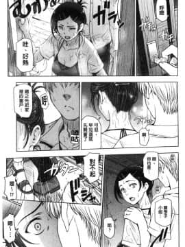 [風的工房][瀬奈陽太郎] 夏汁～汗にまみれてぐっちゃぐちゃ～_009