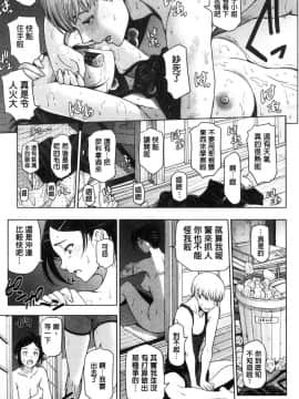 [風的工房][瀬奈陽太郎] 夏汁～汗にまみれてぐっちゃぐちゃ～_023