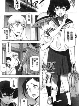 [風的工房][瀬奈陽太郎] 夏汁～汗にまみれてぐっちゃぐちゃ～_025