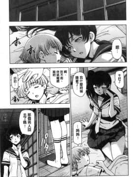 [風的工房][瀬奈陽太郎] 夏汁～汗にまみれてぐっちゃぐちゃ～_045