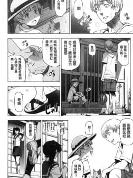[風的工房][瀬奈陽太郎] 夏汁～汗にまみれてぐっちゃぐちゃ～_050