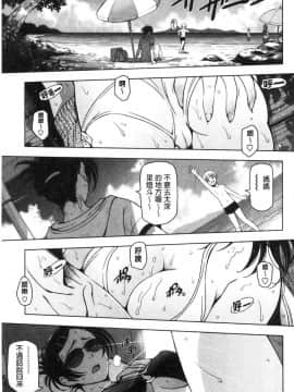 [風的工房][瀬奈陽太郎] 夏汁～汗にまみれてぐっちゃぐちゃ～_065