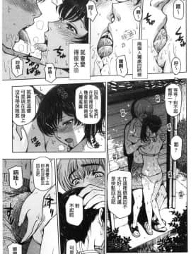 [風的工房][瀬奈陽太郎] 夏汁～汗にまみれてぐっちゃぐちゃ～_067