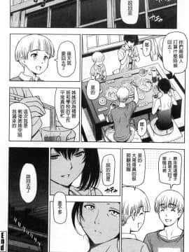 [風的工房][瀬奈陽太郎] 夏汁～汗にまみれてぐっちゃぐちゃ～_084