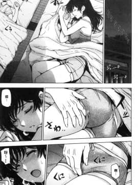[風的工房][瀬奈陽太郎] 夏汁～汗にまみれてぐっちゃぐちゃ～_085