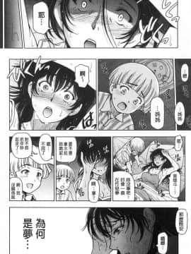 [風的工房][瀬奈陽太郎] 夏汁～汗にまみれてぐっちゃぐちゃ～_090