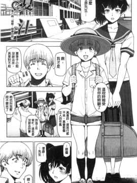 [風的工房][瀬奈陽太郎] 夏汁～汗にまみれてぐっちゃぐちゃ～_105