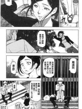 [風的工房][瀬奈陽太郎] 夏汁～汗にまみれてぐっちゃぐちゃ～_125