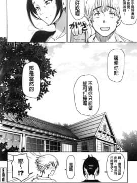 [風的工房][瀬奈陽太郎] 夏汁～汗にまみれてぐっちゃぐちゃ～_126