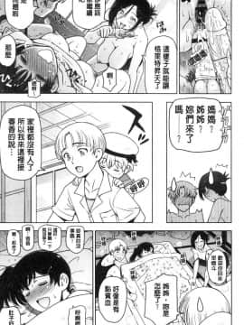 [風的工房][瀬奈陽太郎] 夏汁～汗にまみれてぐっちゃぐちゃ～_145